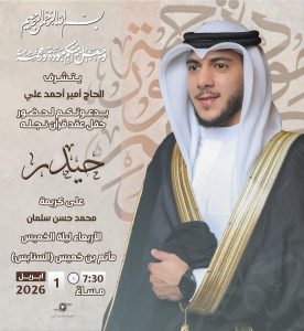 حفل عقد قرآن نجل الحاج أمير أحمد علي (جميل)