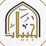 مأتم بن مفتاح بالجبيلات