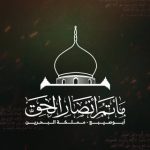 مأتم أنصار الحق (الغربي) للرجال في أبوصيبع