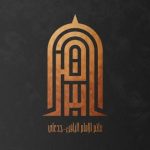 مأتم الإمام الباقر (ع) بجدعلي