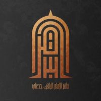 مأتم الإمام الباقر (ع)