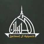 المأتم الشمالي بن اسماعيل بالنويدرات