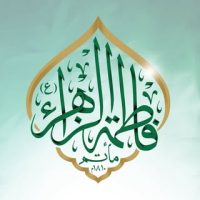 مأتم الزهراء (ع) للحاج حسين