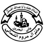 مأتم آل مروم الشمالي للرجال