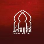 مأتم الإمام علي (ع) في عالي