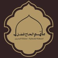 مأتم الشرقي