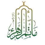 مأتم الزهراء (ع) للرجال في الهملة