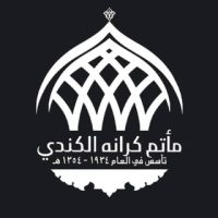 مأتم أولاد سبت