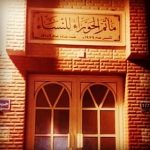 مأتم الحوراء (ع) للنساء في مقابه