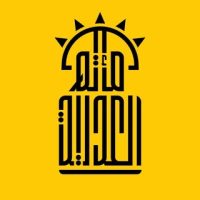 مأتم العدلية في العدلية