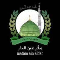 مأتم المحاسنية (الزراع) في عين الدار