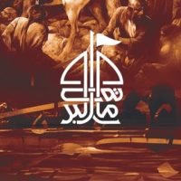 مأتم البر