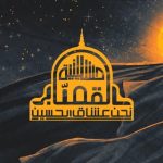 مأتم القصاب في المنامــة