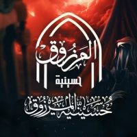 مأتم بن مرزوق