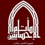 مأتم الإحسائيين بالمنامة