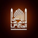 مأتم الحاج عباس بن فضل في المنامة