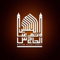 مأتم الحاج عباس بن فضل