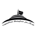 مأتم سلامة بنت يعقوب للنساء بالمنامة