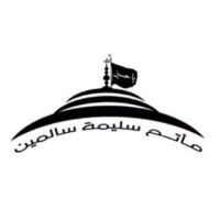 مأتم سلامة بنت يعقوب
