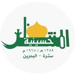 مأتم حسينية المنتظر (الحسيني) للرجال في واديان - سترة