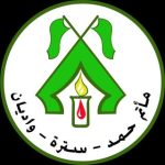 مأتم حمد في سترة واديان