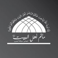 مأتم أهل البيت (ع) (آل عتيق)