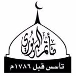 مأتم آل بربوري للرجال في النويدرات