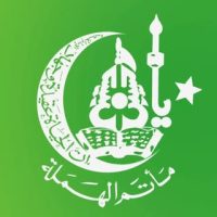 مأتم الهملة (المندثر)
