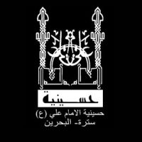 حسينية الإمام علي - مهزة