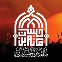 مأتم بن حسان