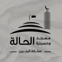مأتم الحالة