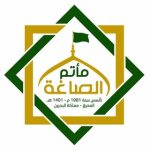 مأتم الصاغة للرجال في المحرق