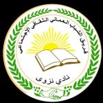 مأتم الشباب في سماهيج