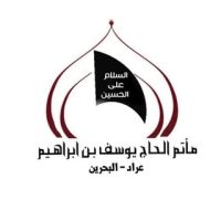 مأتم أولاد علي يوسف