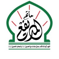 مأتم المديفع