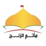 مأتم الزنج للرجال