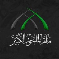 مأتم الماحوز الكبير
