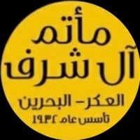 مأتم الشرف