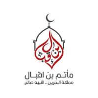 مأتم الحاج علي بن إقبال بالجزيرة