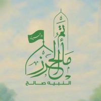 مأتم آل حرز بالجزيرة