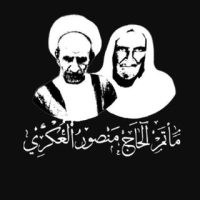 مأتم العكري