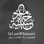 مأتم الأمير للرجال في الجنبية