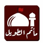 مأتم الطويل للرجال بجدحفص