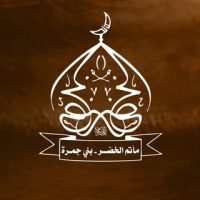 مأتم الخضر