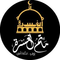 مأتم الغسرة