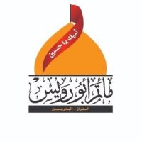 مأتم أبو رويس