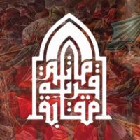 مأتم مقابة