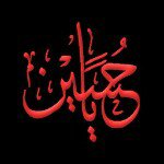 مأتم الجنبية للرجال