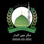 مأتم عين الدار للرجال في جدحفص