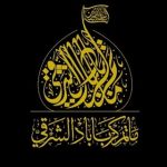 مأتم الشرقي في كرباباد